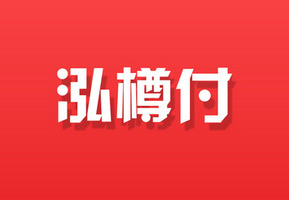 模压玻璃钢水箱 第954页