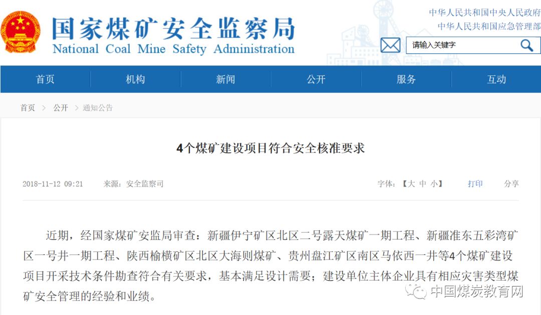 最新项目核准前置条件详解及要求概览
