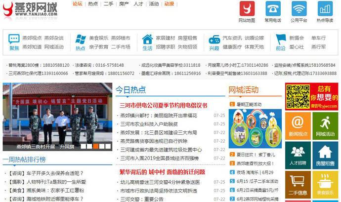 燕郊网城最新招聘信息全面概览