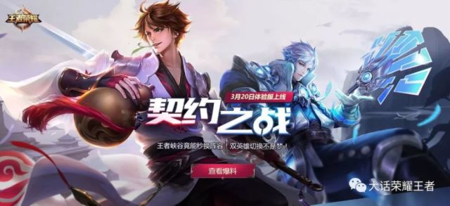 王者荣耀官网全新版本更新，带来前所未有的游戏体验