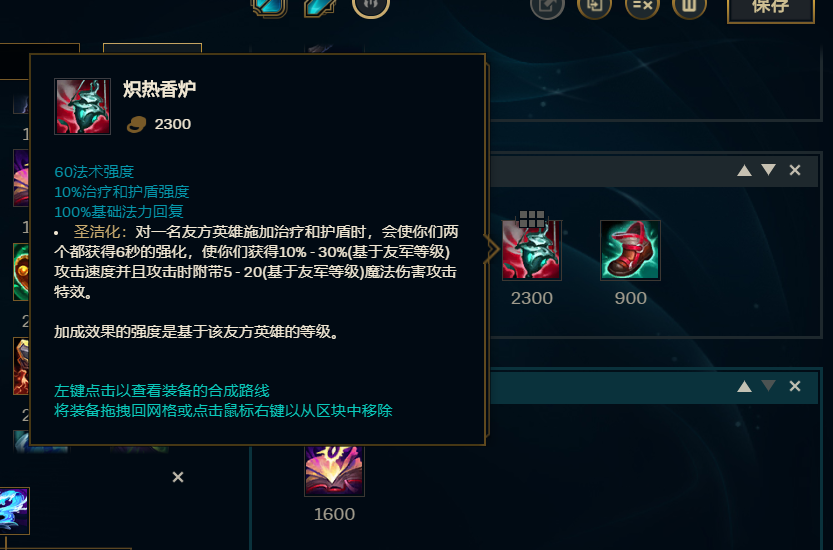 辅助风女最新出装顺序攻略