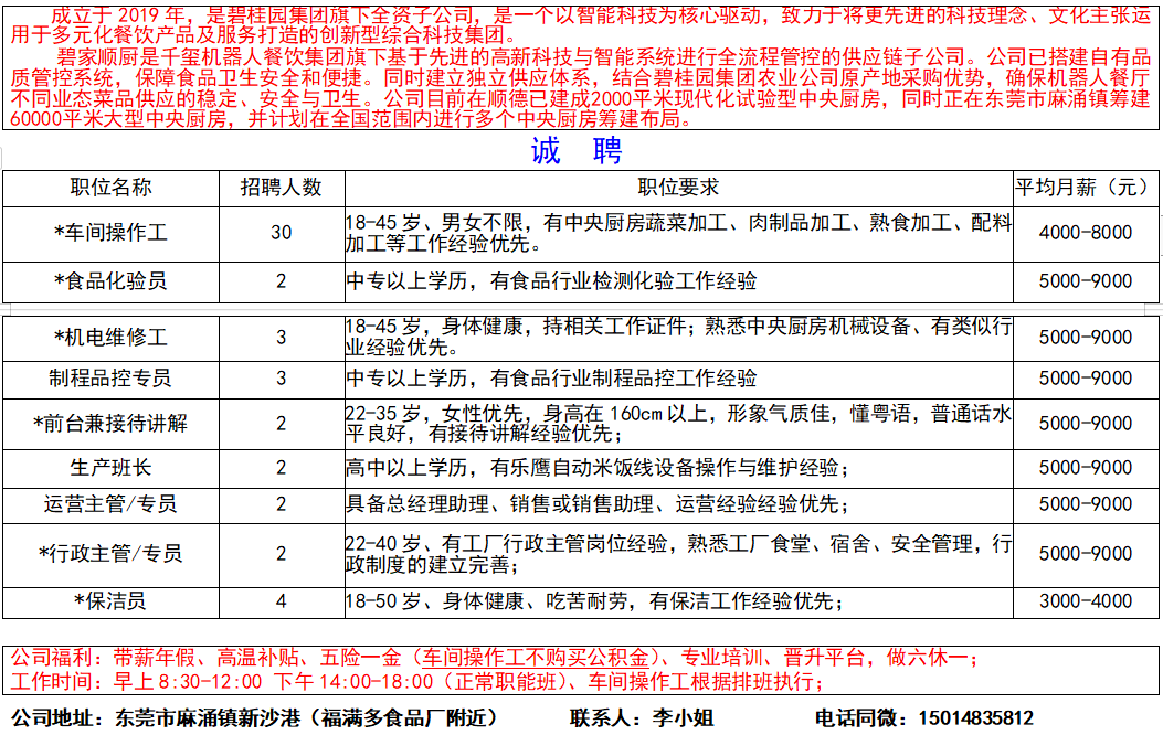 模压玻璃钢水箱 第934页