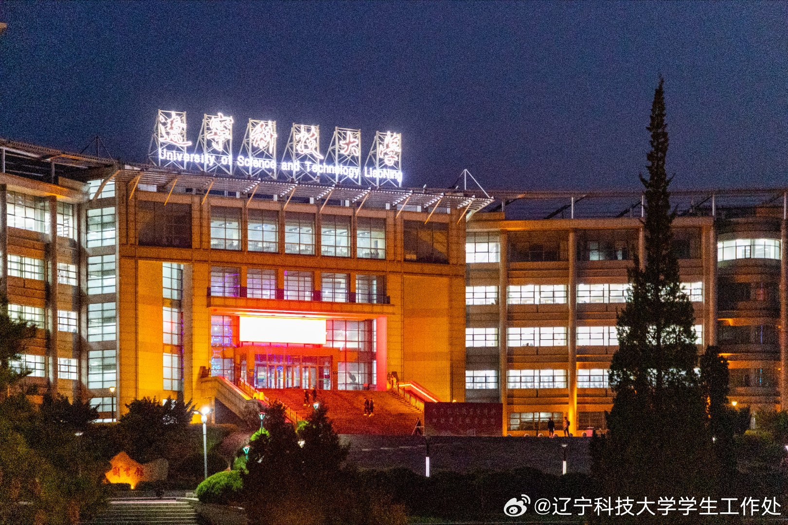 辽宁科技学院贴吧最新动态深度解析与概览
