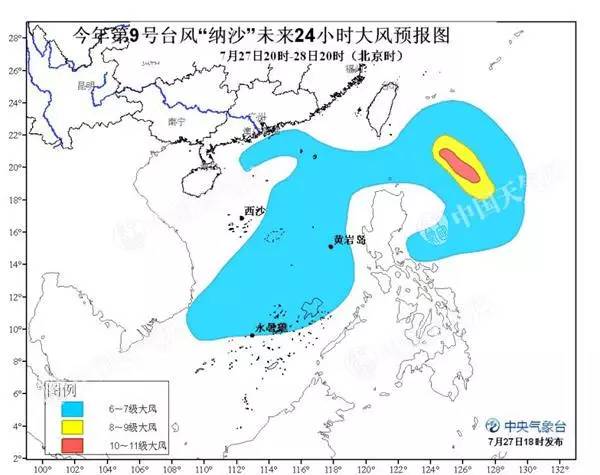 台风纳沙最新路径及影响分析