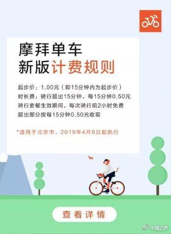 摩拜单车优惠活动来袭，骑行更轻松，优惠力度空前！