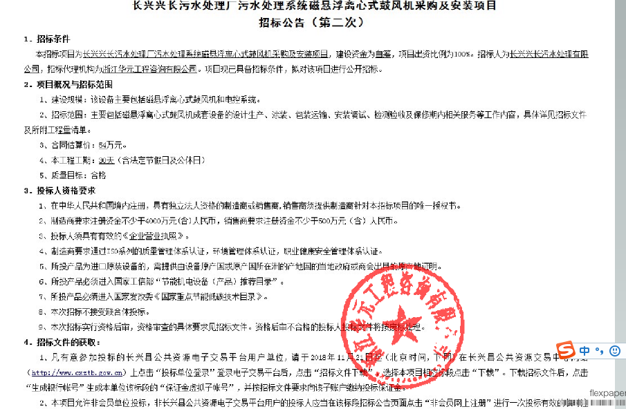 长兴县最新招标公告详解与概览