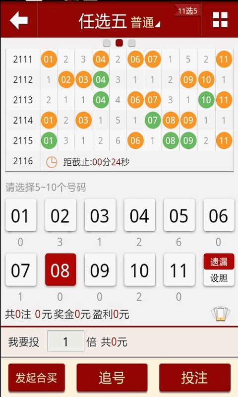 0149004.cσm查询,澳彩资料,查询0149004信息的澳彩资料_旗舰版0.21