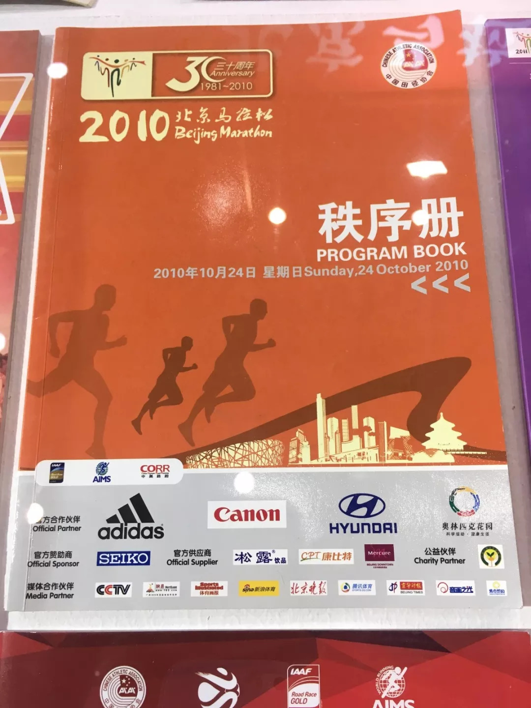 2024澳门特马今晚开奖历史,2024澳门今晚开奖结果回顾_极速版2.34