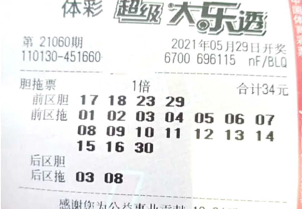2024澳门今晚开奖号码,2024澳门今晚彩票开奖结果揭晓_探险版9.51