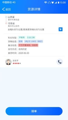 新澳天天彩资料,新澳天天彩信息更新与分析_智慧版3.3