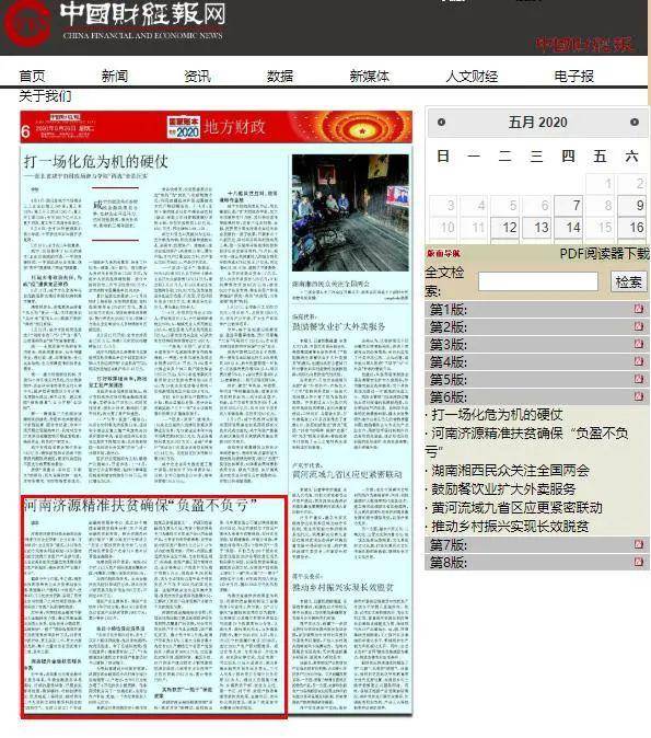 7777788888精准管家婆全准,精准管家婆助您掌握财务全局_极限版3.49