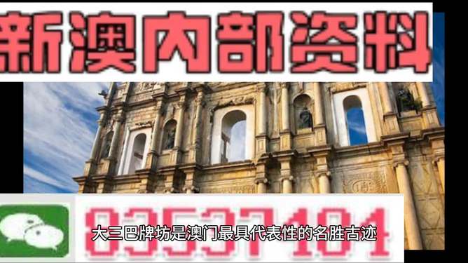 2024年澳门内部资料,2024年澳门内部报告更新_旗舰版2.08