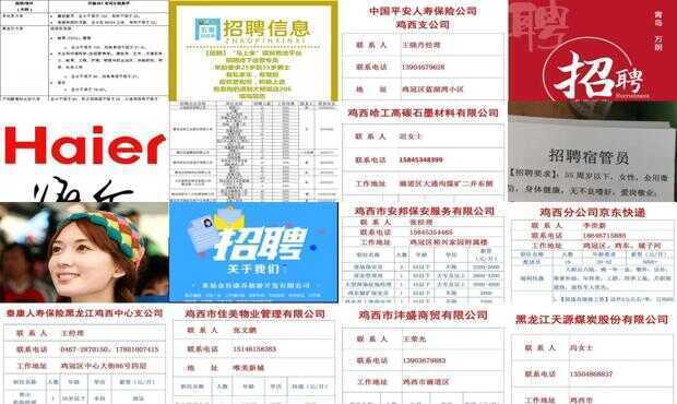 胶南信息网最新招聘，学习变化，成就自我提升之路