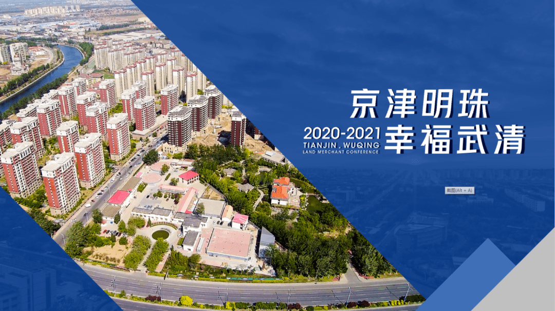 武清区最新招聘信息全面概览