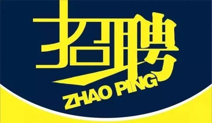 兖州最新招聘信息揭秘，小巷深处的职业机遇