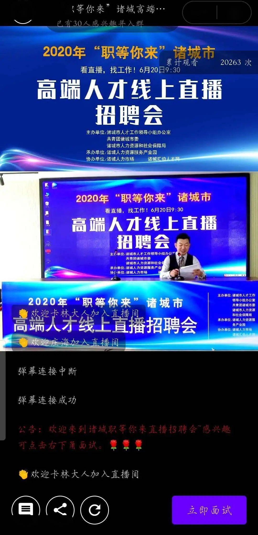 诸城人才招聘网最新更新，优质职位等你来挑！