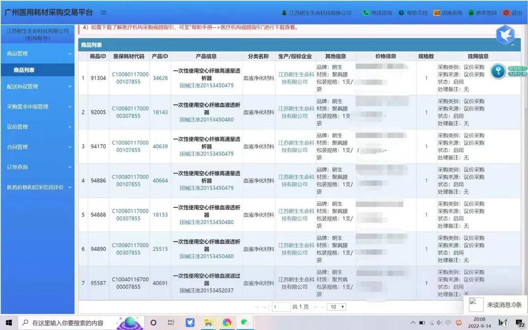 河北广拓玻璃钢 第185页