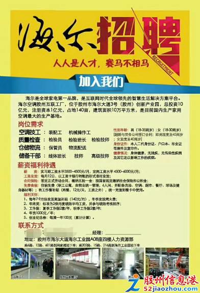 莱州今日工匠新招揭秘，小巷深处的最新招聘工人信息
