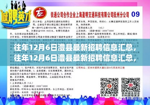 澧县招聘网最新招聘信息及求职全攻略