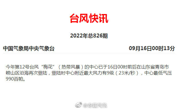 模压玻璃钢水箱 第154页
