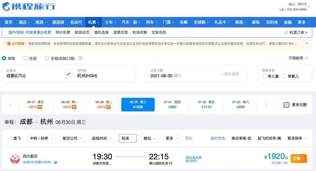 最新商机发现之旅，温馨寻找之旅启程