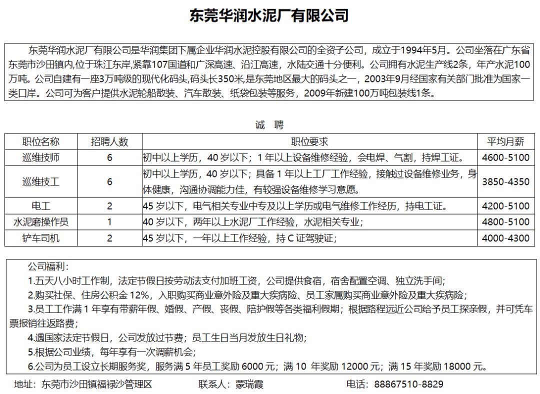模压玻璃钢水箱 第47页