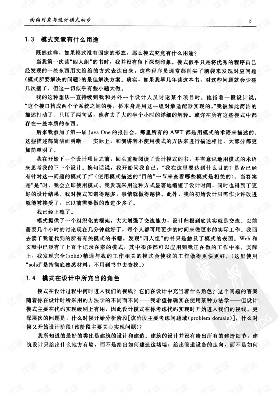 威海于文江最新任免详解，步骤指南及更新动态（初进阶用户必读）