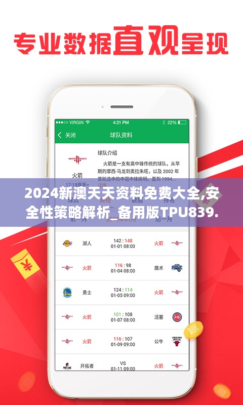 2025新奥天天开好彩,实地数据验证_解题版57.597