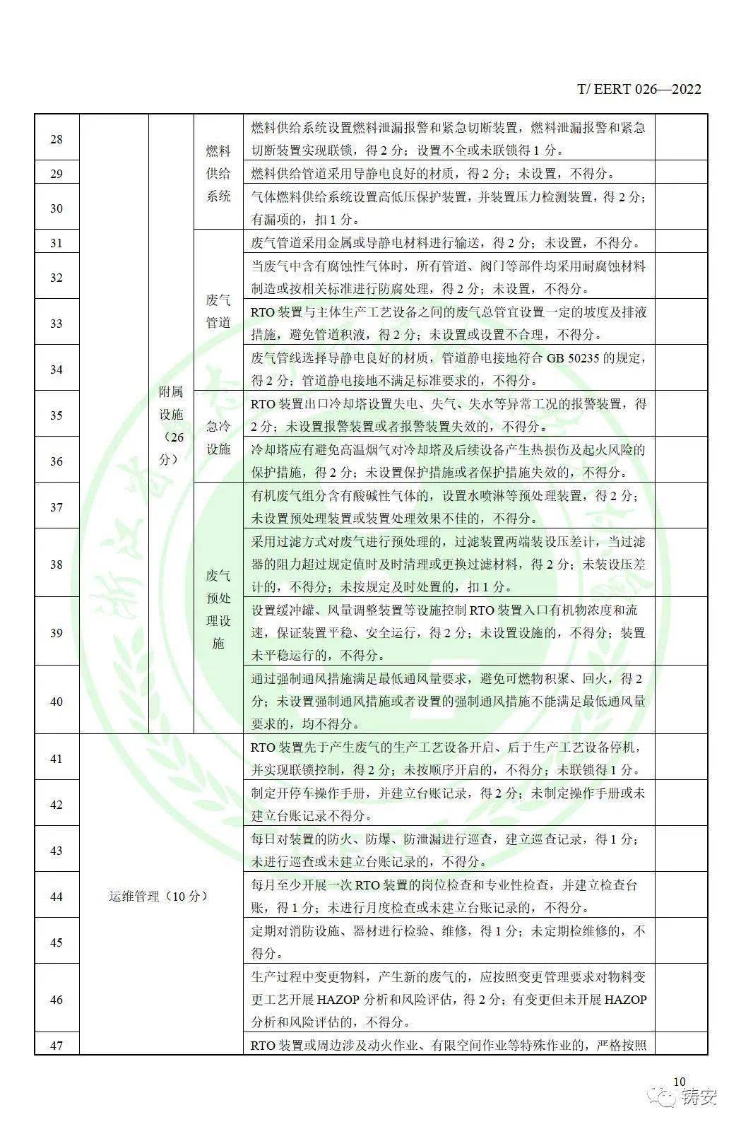 2025新奥最新资料,安全设计方案评估_愉悦版57.119
