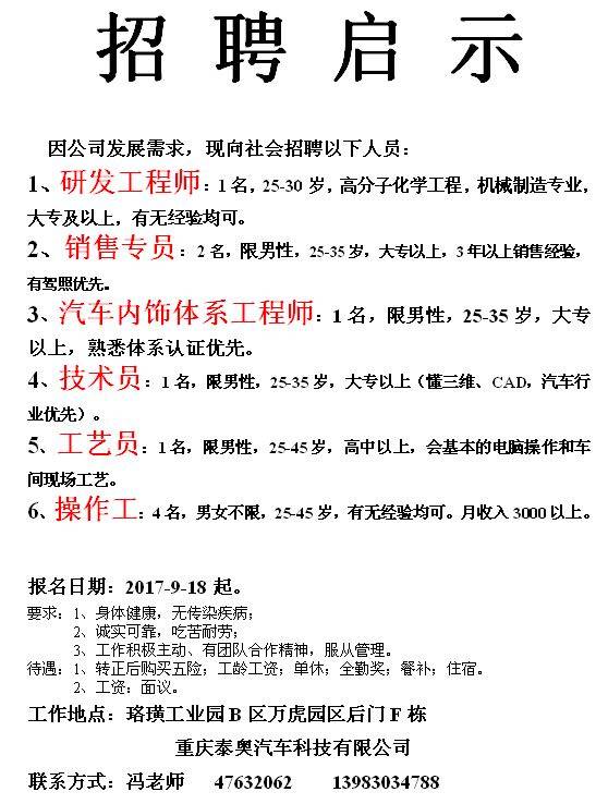 文安招聘网最新招聘信息，理想工作等你来！