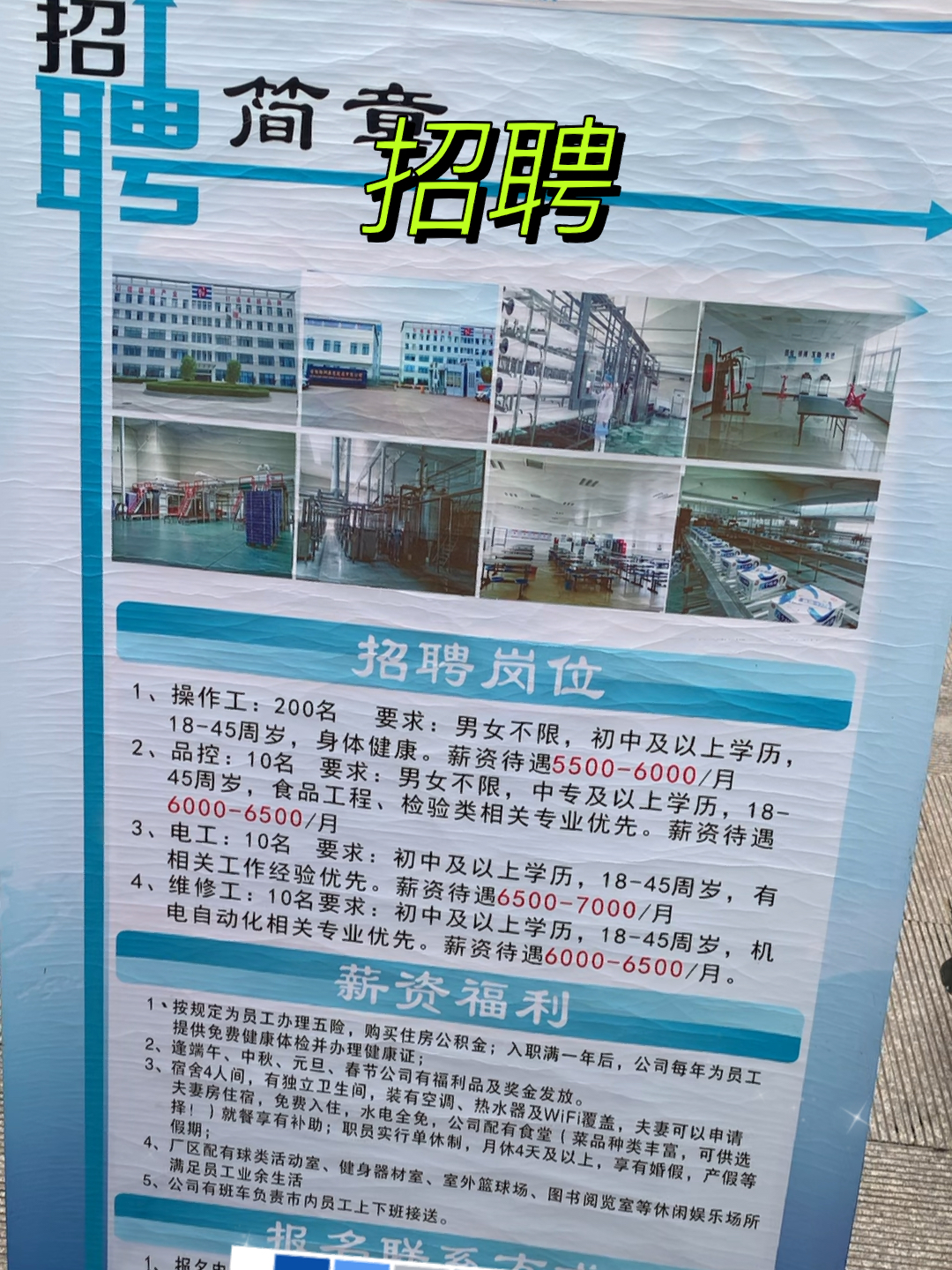 小红书推荐，广州市最新锅炉工招聘启事
