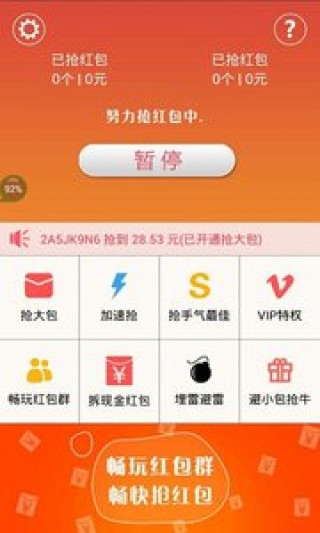 微信红包扫雷群规最新介绍——高科技产品篇