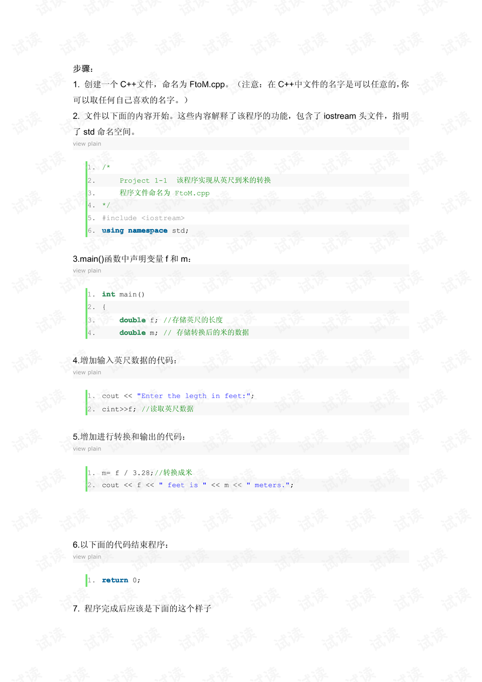 玻璃钢消防水箱 第26页