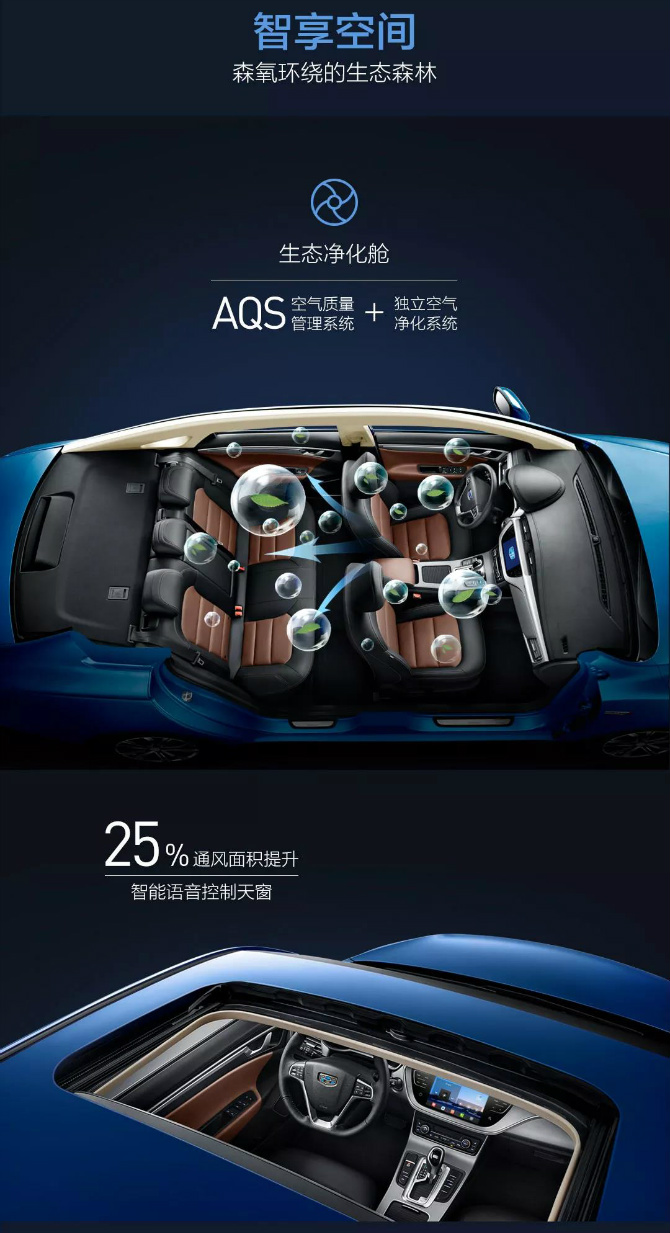 帝豪EV8最新报价及科技重塑驾驶体验，引领未来出行新潮流