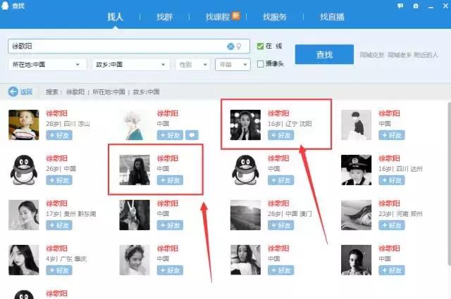 QQ名字大全2017最新版，精选个性昵称汇总
