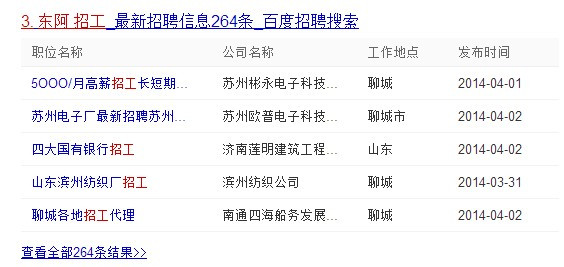 东光贴吧最新招聘信息揭秘，启程探索自然美景，寻找内心平和之旅