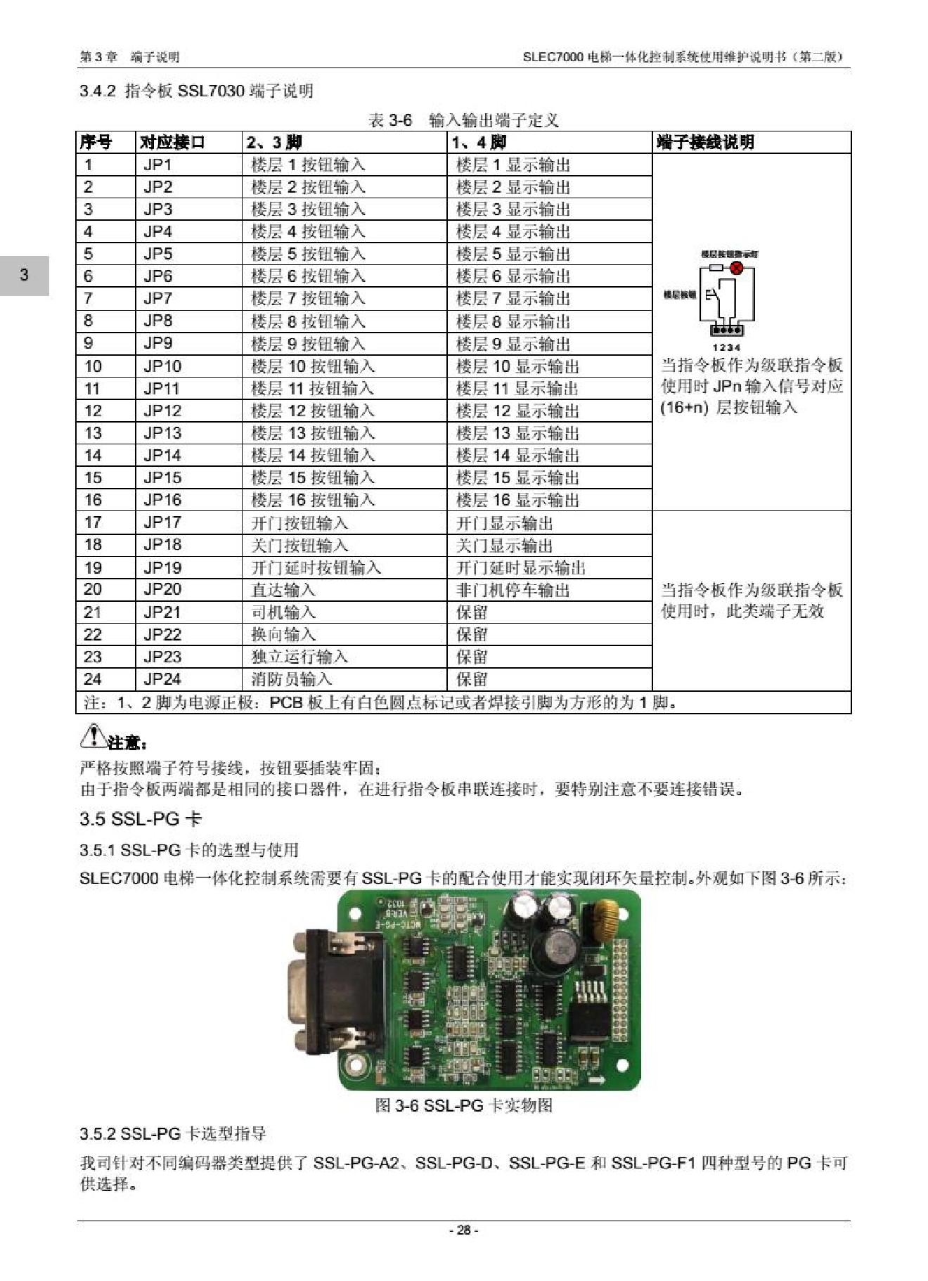 申龙电梯最新动态，带你踏寻自然美景之旅，探寻内心平和宁静的电梯之旅