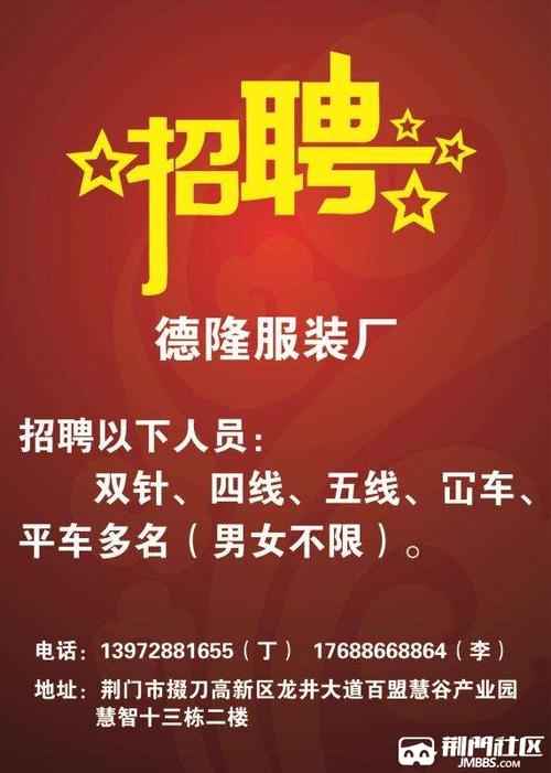 工匠启程，制衣厂机修最新招聘职位开启招募之门！