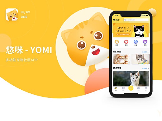喵咪app官方最新版，温馨日常故事阅读平台