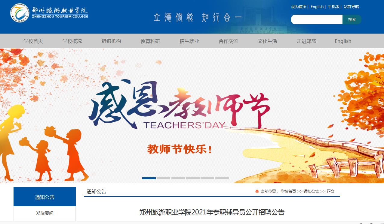 原阳人才网最新招聘信息及求职全流程指南