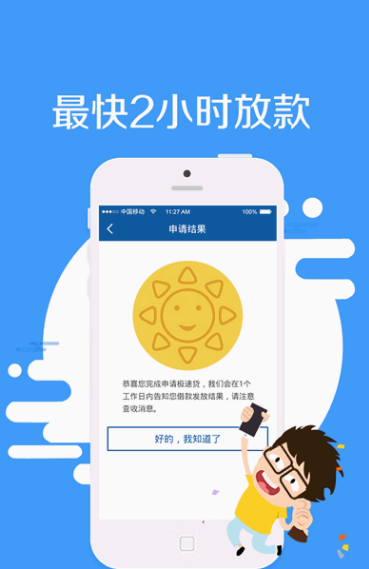 白领借款极速版最新版，金融新宠，快速借款时代选择