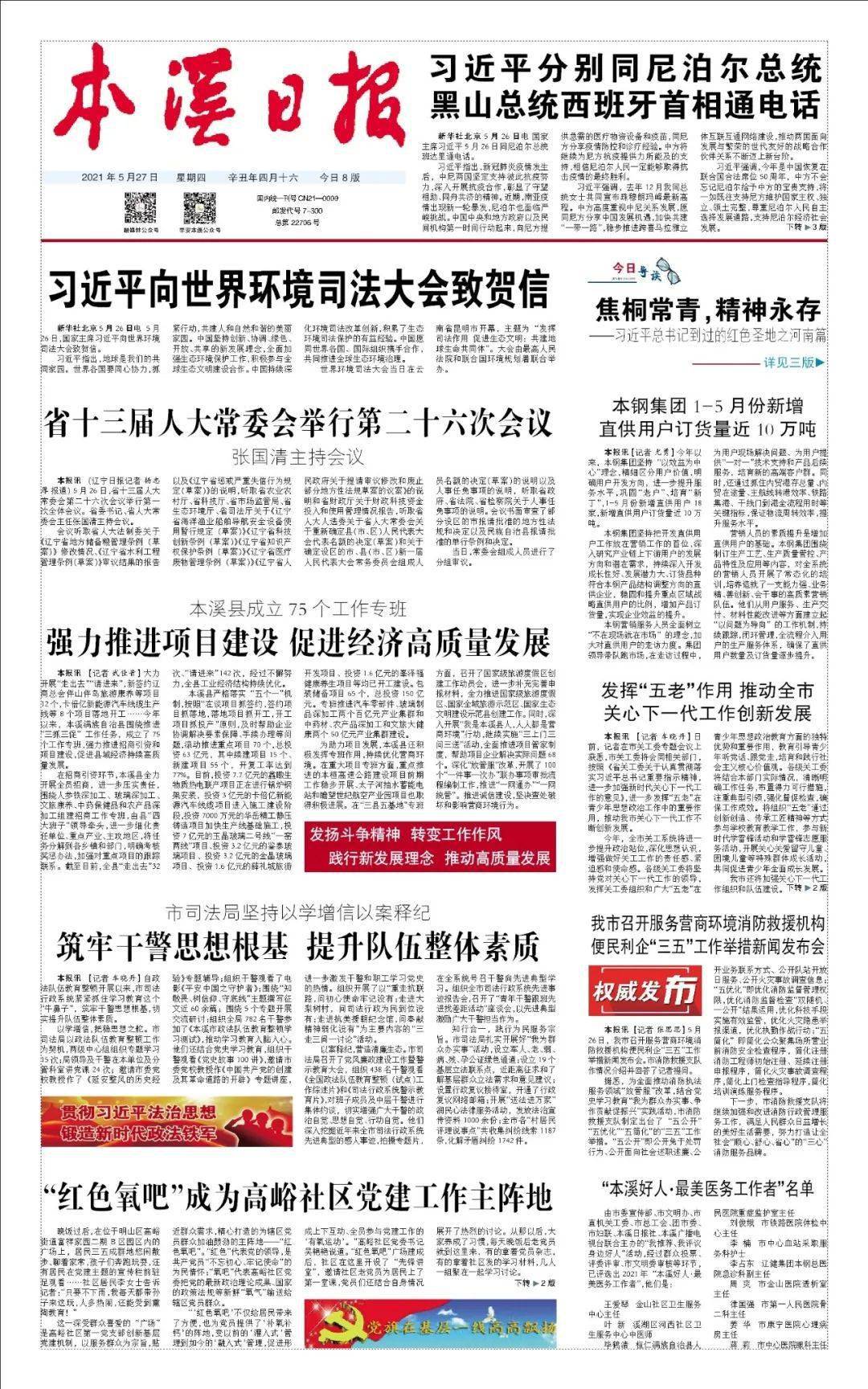 武汉火葬场最新招聘及职业发展与未来展望概述