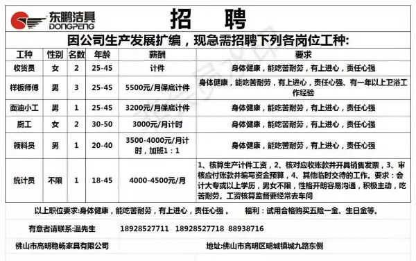 松岗东方亮彩最新招工信息解析及招工动态