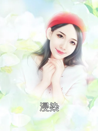 时代背景下的绚烂绽放，蓝小棠小说最新章节全解析