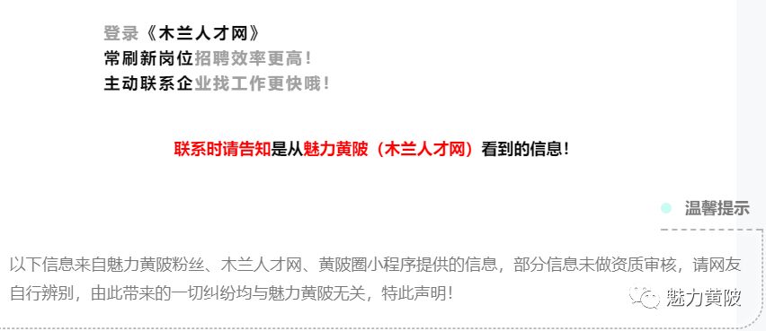 黄陂前川最新招聘信息详解，求职者的观点与机遇分析
