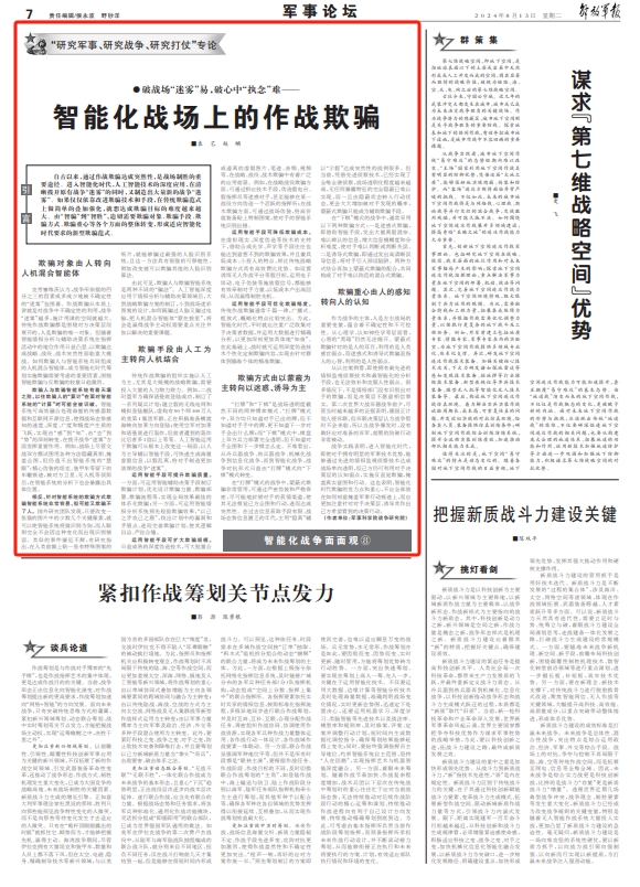 最新军事情报的获取与分析步骤指南揭秘！