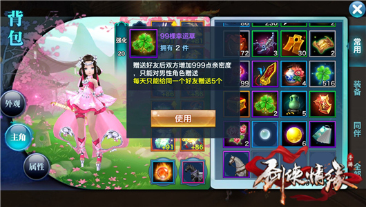 剑侠情缘手游最新礼包揭秘，不容错过的游戏福利盛宴