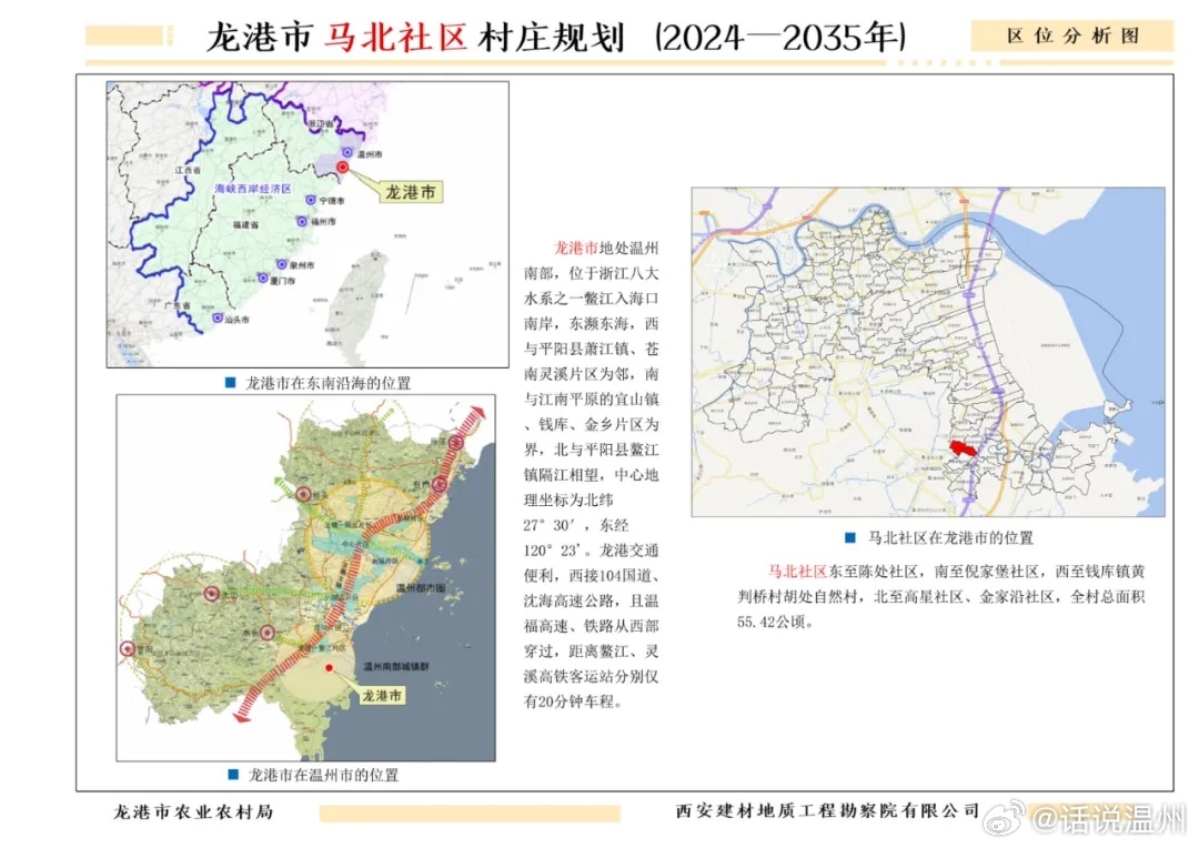 揭秘温州龙港市最新规划图，未来蓝图震撼出炉！