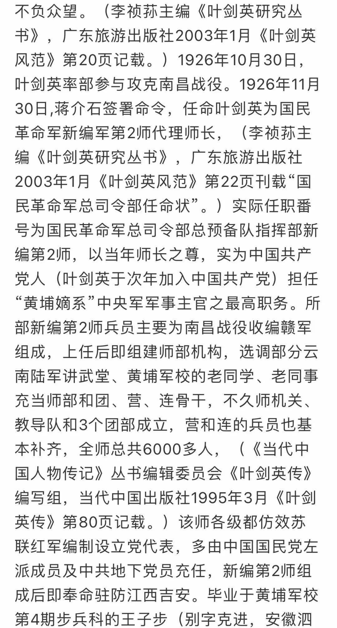 叶锦寨最新动态与相关观点探讨