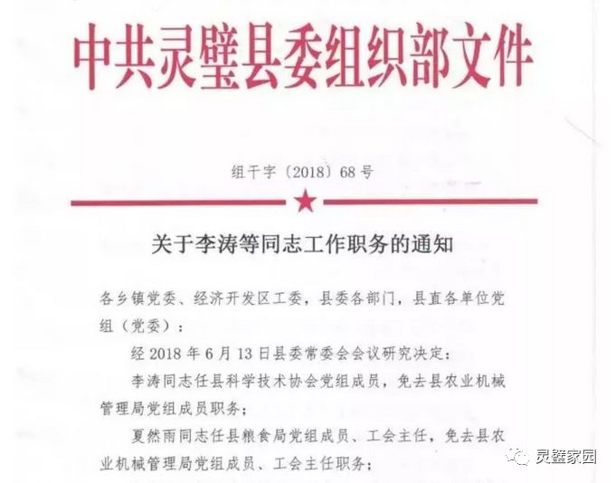 如皋市最新干部任免，自然美景鼓舞之旅启幕